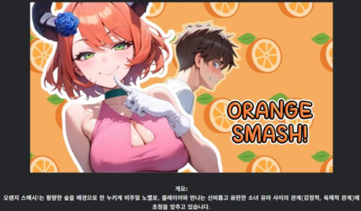 [한글.렌파이.남주.Ai.지배.업뎃]Orange Smash 0.4[05.02].zip