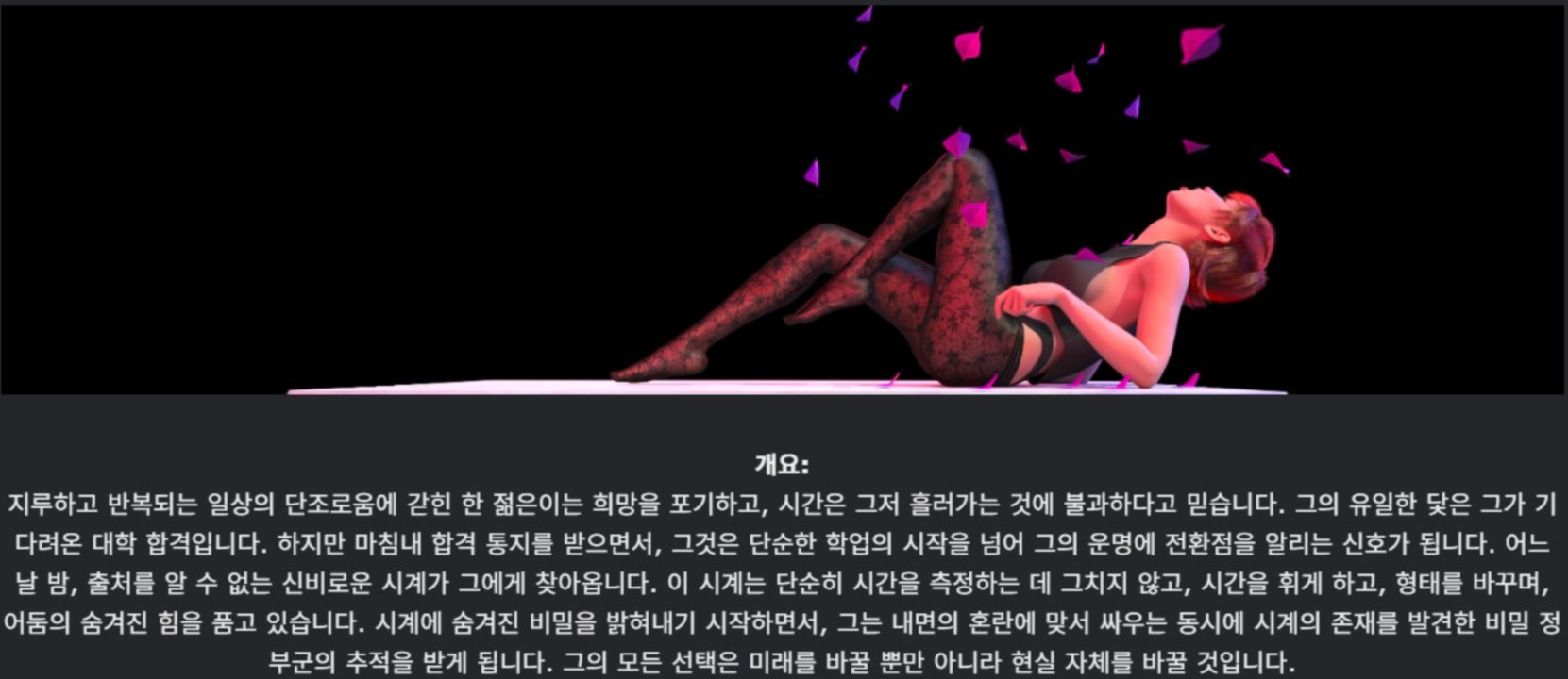 [한글.렌파이.남주.밀프.최신작]Beyond Time 0.1[05.02].zip