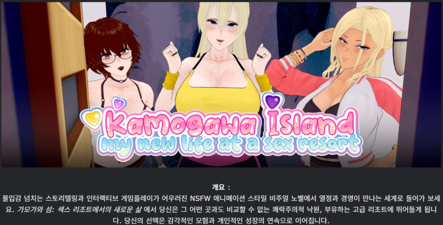 [한글.렌파이.남주.밀프.최신작]Kamogawa Island 0.1a[05.02].zip