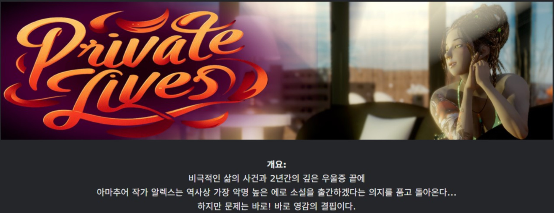 [한글.렌파이.업뎃]Private Lives 0.35[05.02].zip
