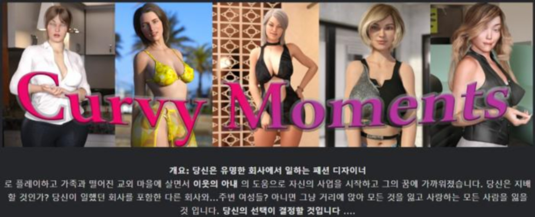 [한글.렌파이.남주.밀프.업뎃]Curvy Moments 0.20c[05.02].zip