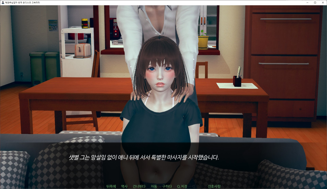 [한글.렌파이.남주.최신작]Debt Collector 0.1[05.02].zip