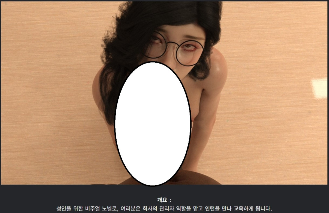 [한글.렌파이.최신작.완결]STELLAR INC Internship 1.0[05.02].zip