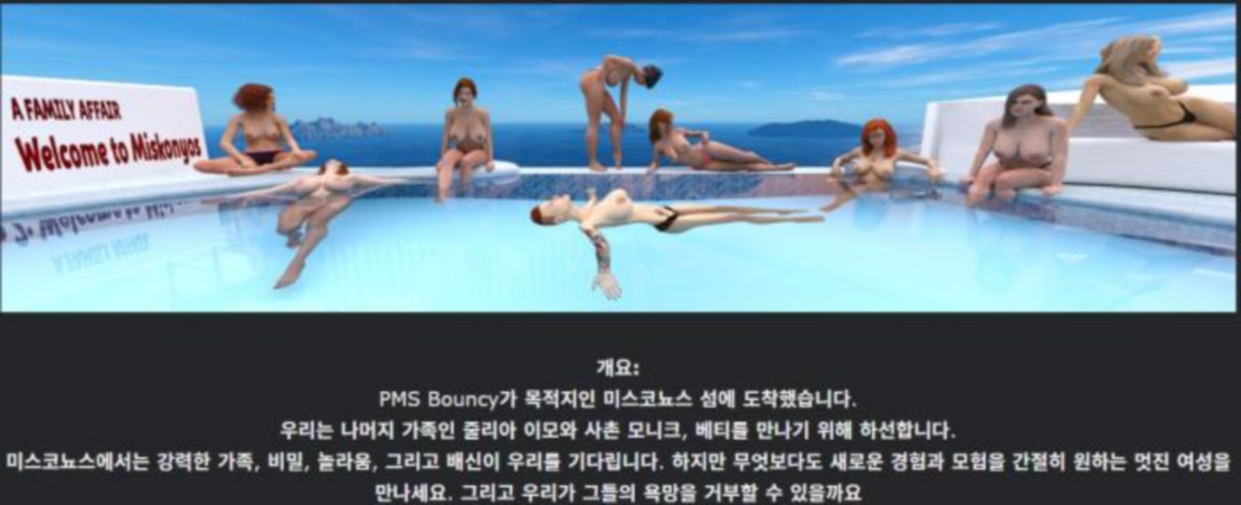 [한글.렌파이.남주.밀프.업뎃]Welcome to Miskonyos 0.4[05.03].zip