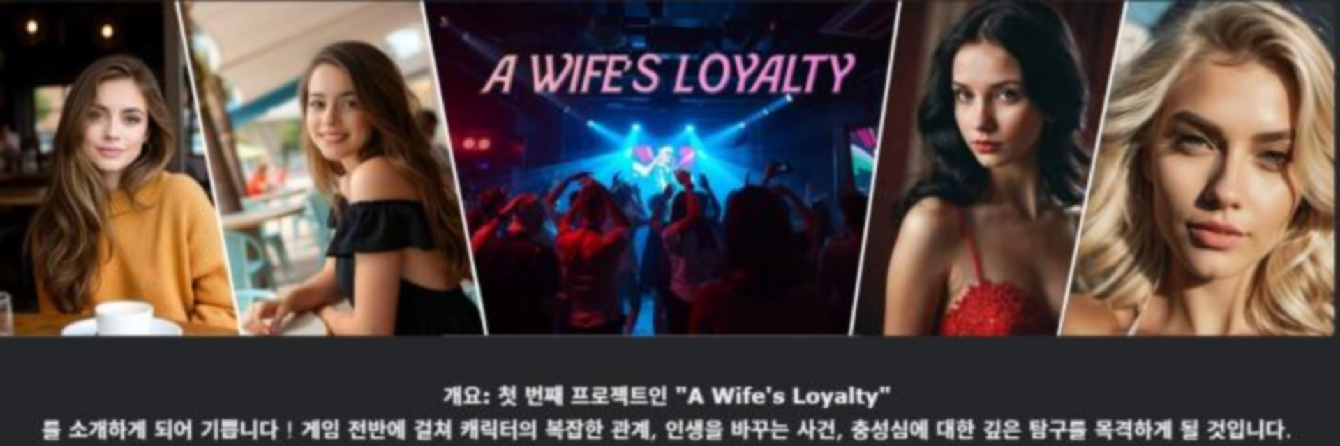 [한글.렌파이.남주.실사.Ai.업뎃]A Wife s Loyalty 0.2[05.03].zip