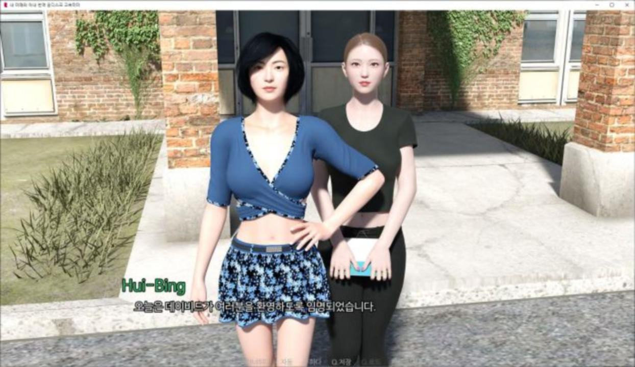 [한글.렌파이.NTR.업뎃]My Future Wife Ep.01B[05.04].zip