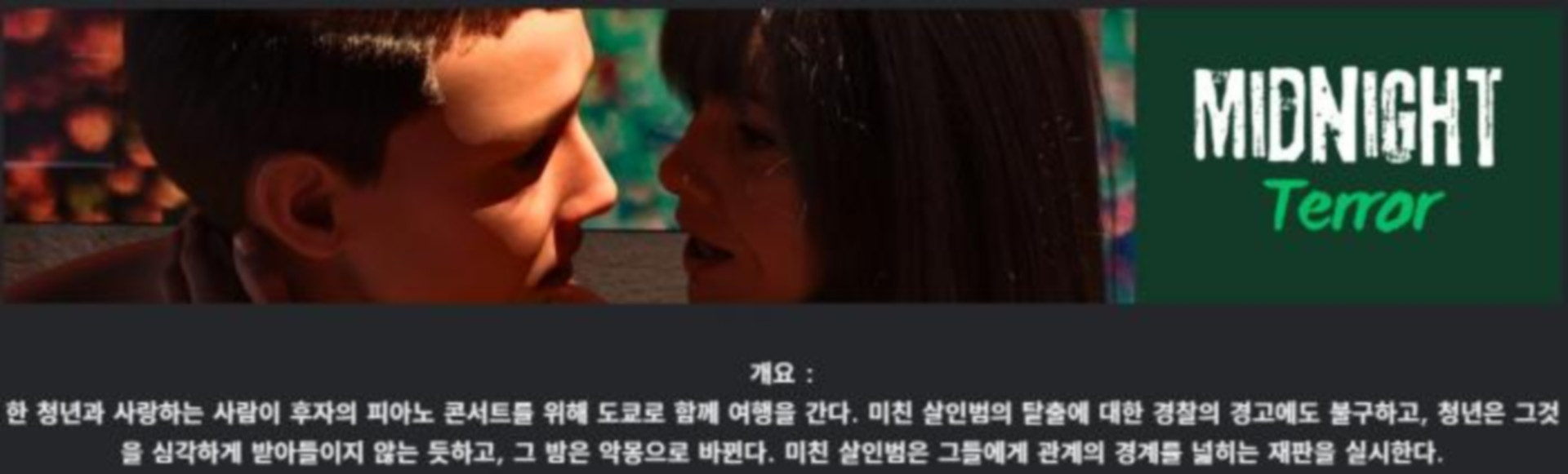 [한글.렌파이.남주.밀프.업뎃.완결]Midnight Terror [05.04].zip