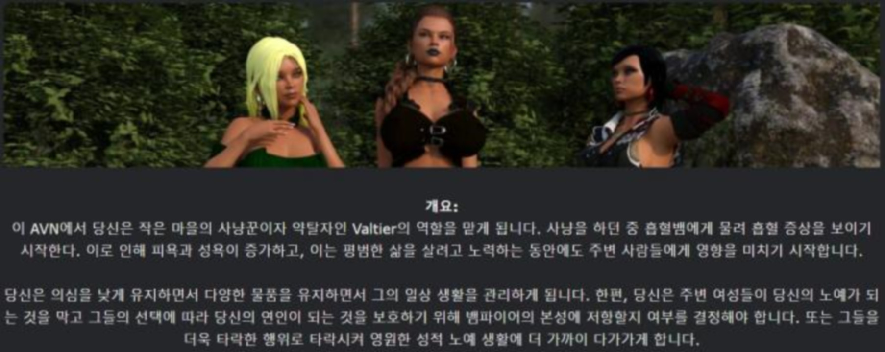 [한글.렌파이.남주.업뎃]Curse of the Night Stalker Ch.4 1.1[05...