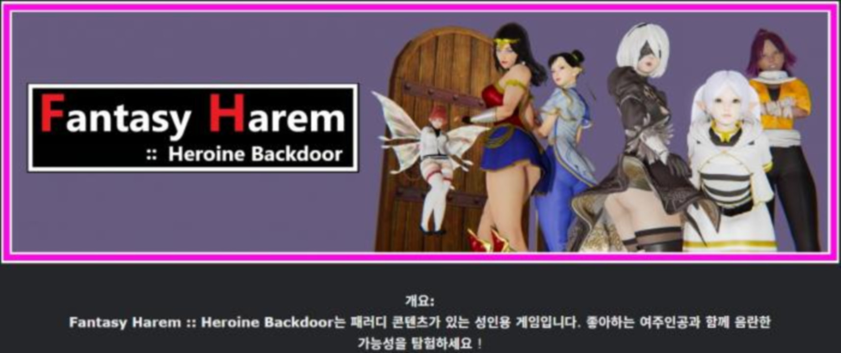[한글.렌파이.남주.업뎃]Fantasy Harem Heroine Backdoor 0.9750[0..