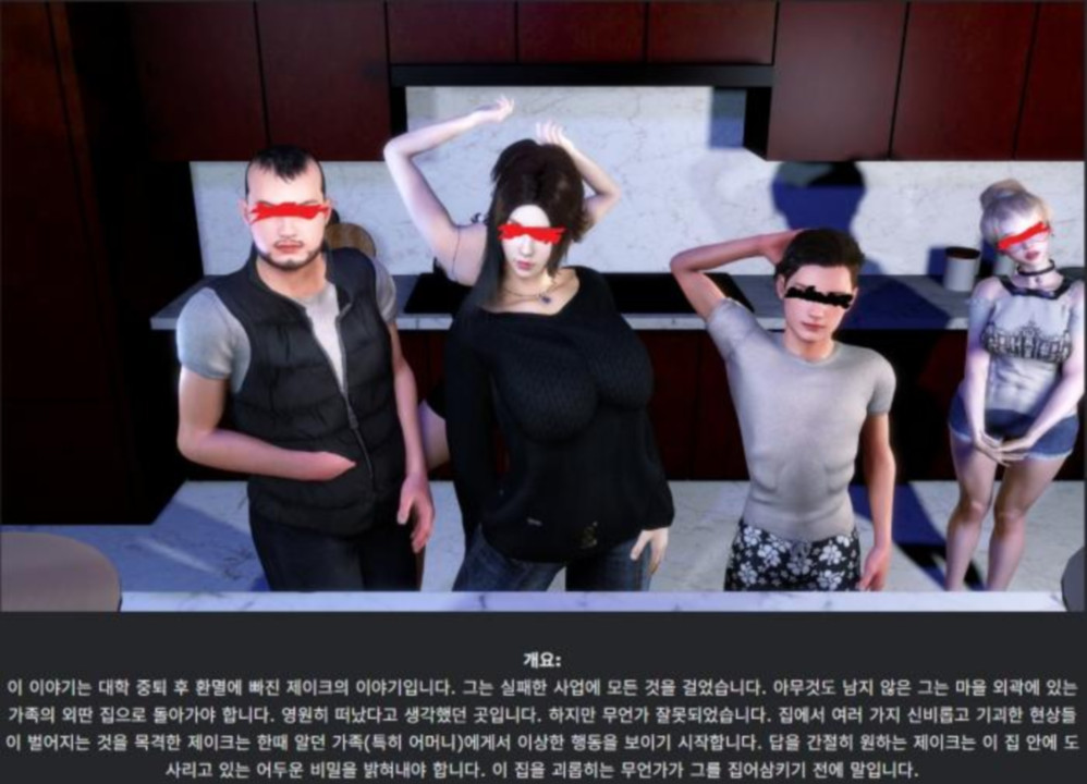 [한글.렌파이.남주.밀프.NTR.업뎃]The Mystery of NTR 0.1.5[05.05..