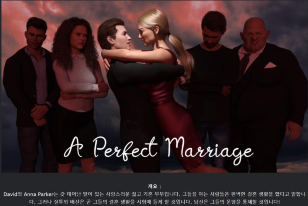 [한글.렌파이.남주.밀프.업뎃]A Perfect Marriage 0.7.4[05.05].zip