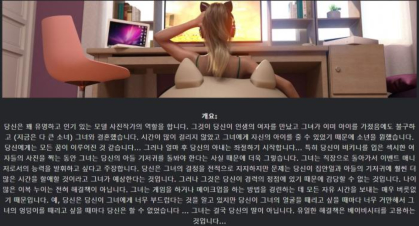 [한글.렌파이.남주.밀프.업뎃]Babysitters 0.1.3[05.05].zip