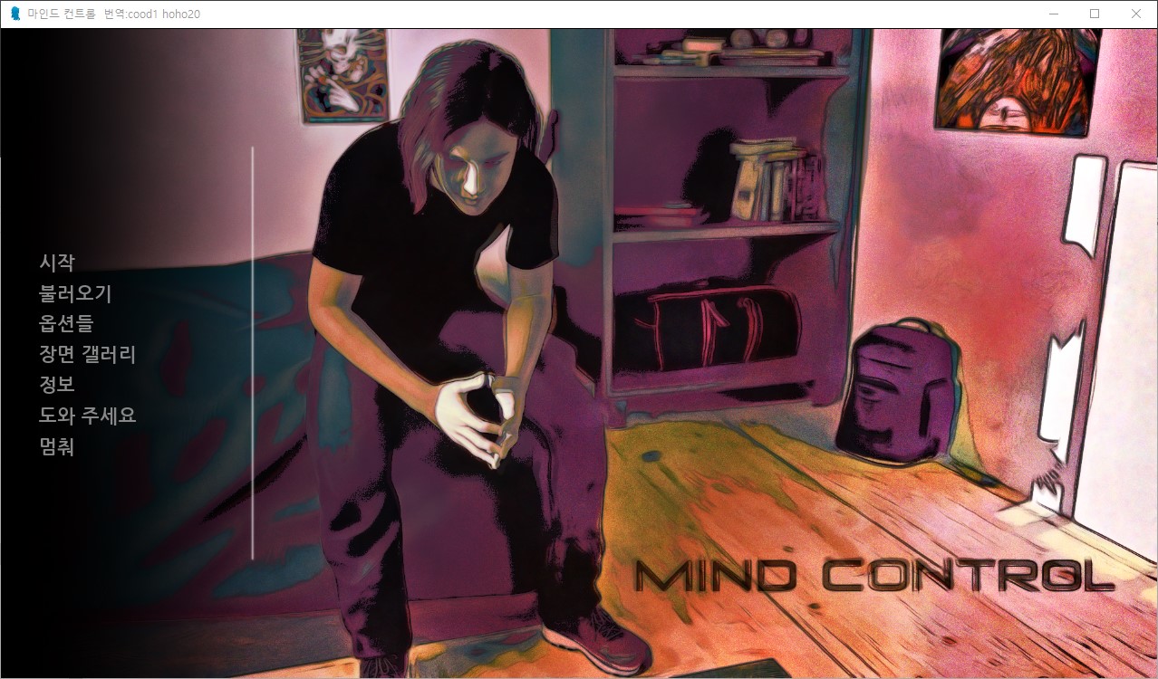 [0505]번역 업뎃!!Mind Control Game v0.225 갤러리 모드