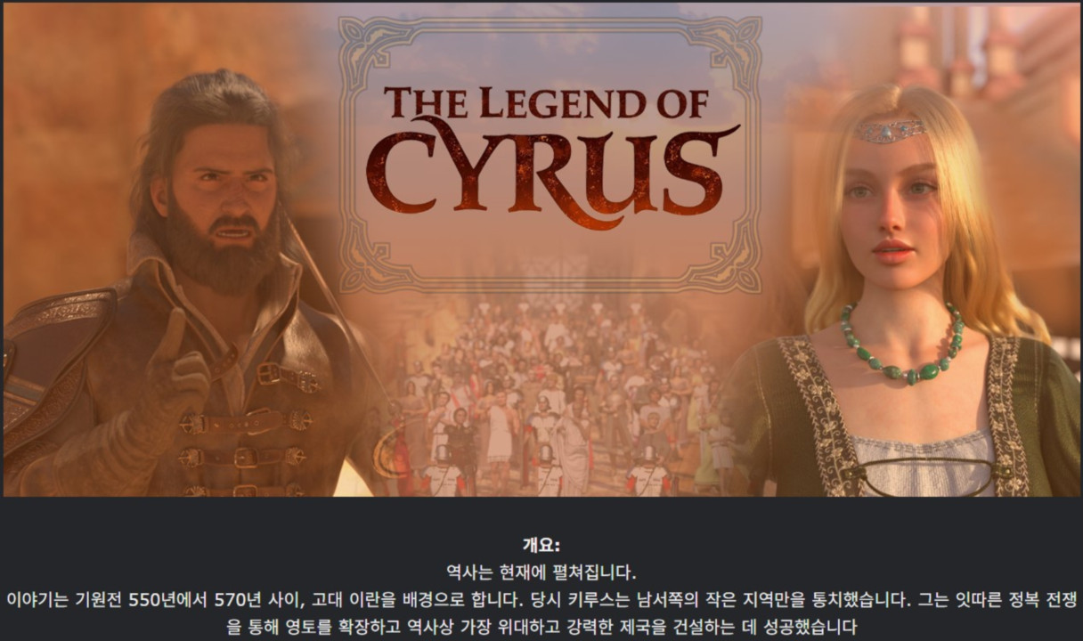 [한글.렌파이.밀프.최신작]The Legend Of Cyrus 0.1[05.06].zip