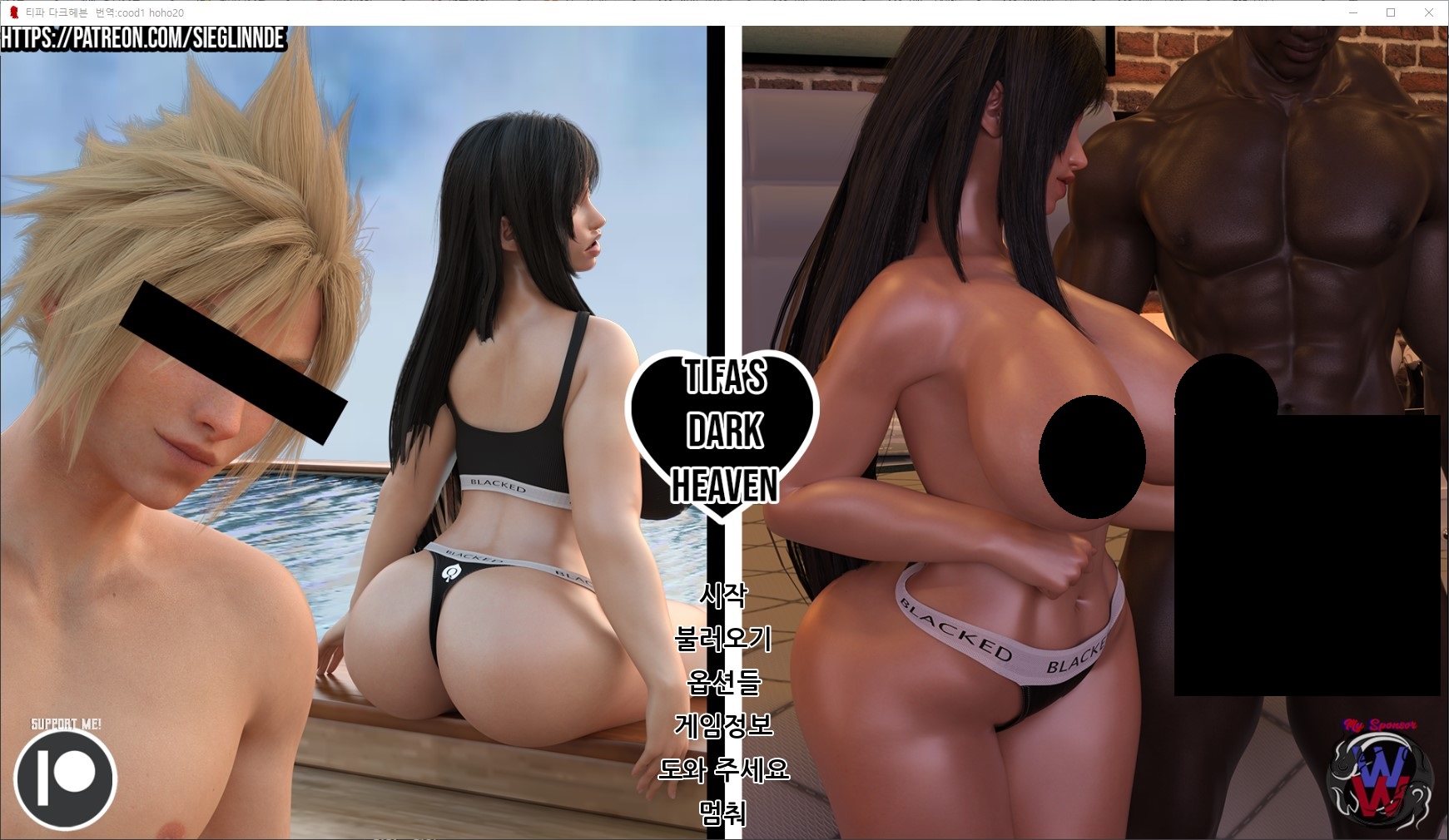 [0507]번역 업뎃!!Tifa Dark Heaven v0.12