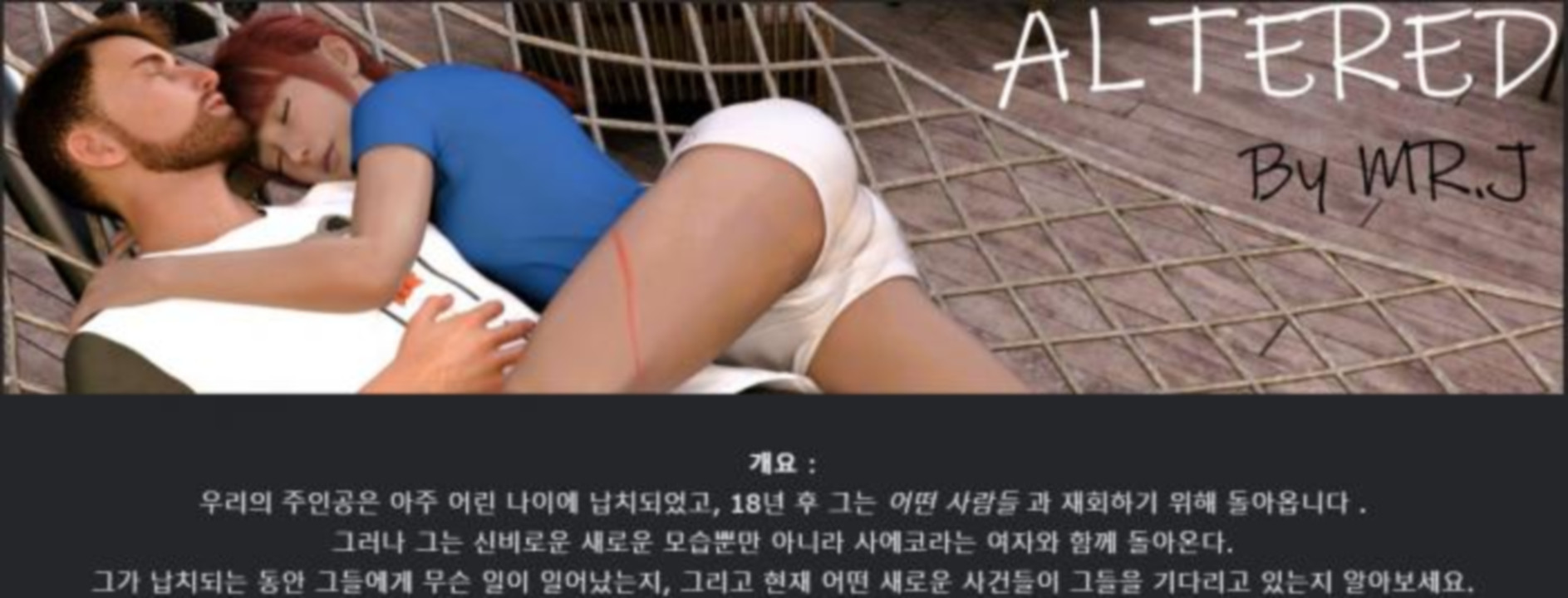 [한글.렌파이.남주.밀프.업뎃]Altered 0.5[05.07].zip