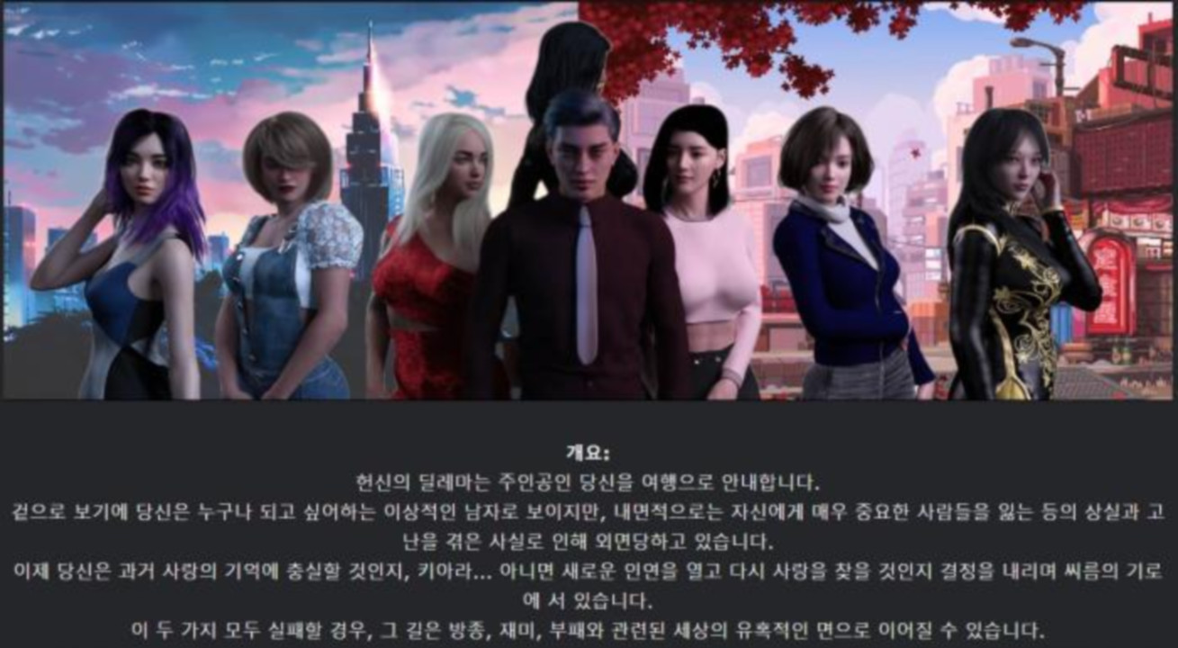[한글.렌파이.남주.업뎃]Dilemma of Devotion Ch.3 Ep.4[05.07].zip