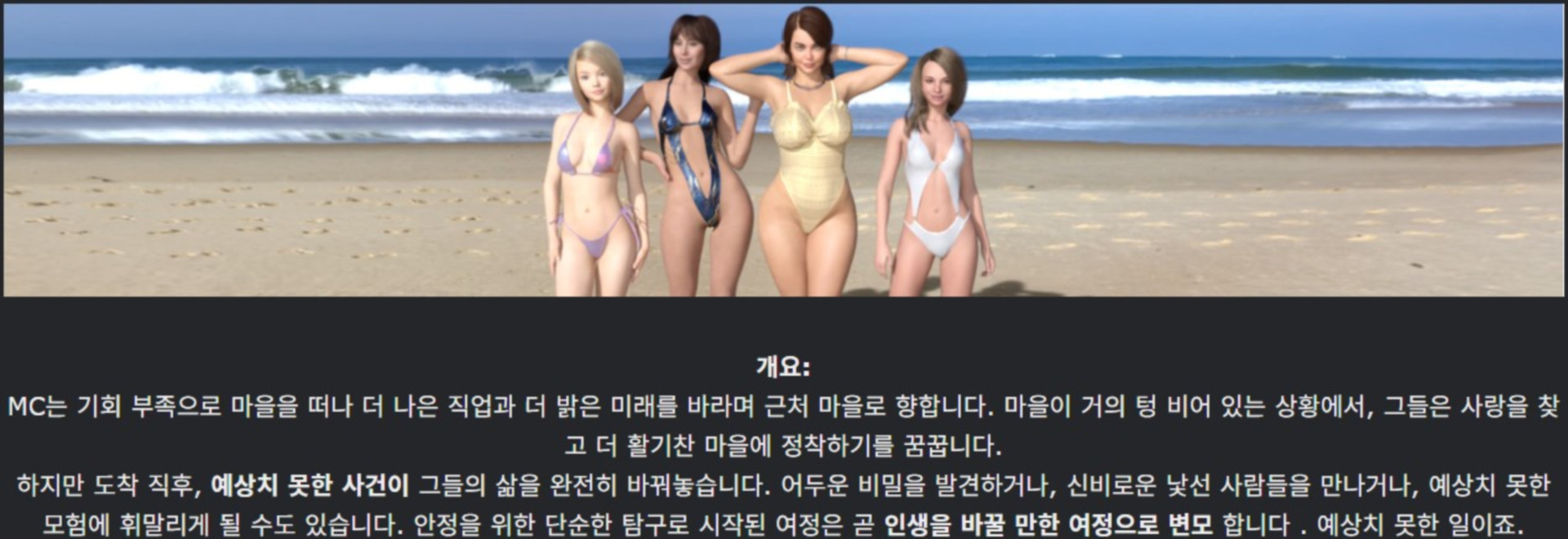 [한글.렌파이.남주.밀프.최신작]Unexpected Fate 1.0[05.08].zip