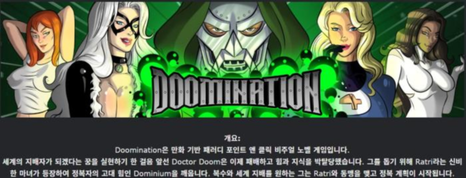 [한글.렌파이.남주.지배.업뎃]Doomination 0.3.3[05.08].zip