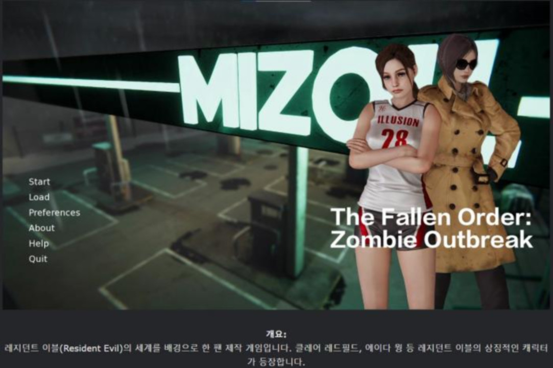 [한글.렌파이.여주.패러디.업뎃]The Fallen Order Zombie Outbreak..