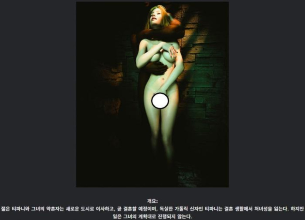 [한글.렌파이.여주.부패.업뎃]Blacked Tiffany Ep.2[05.09].zip