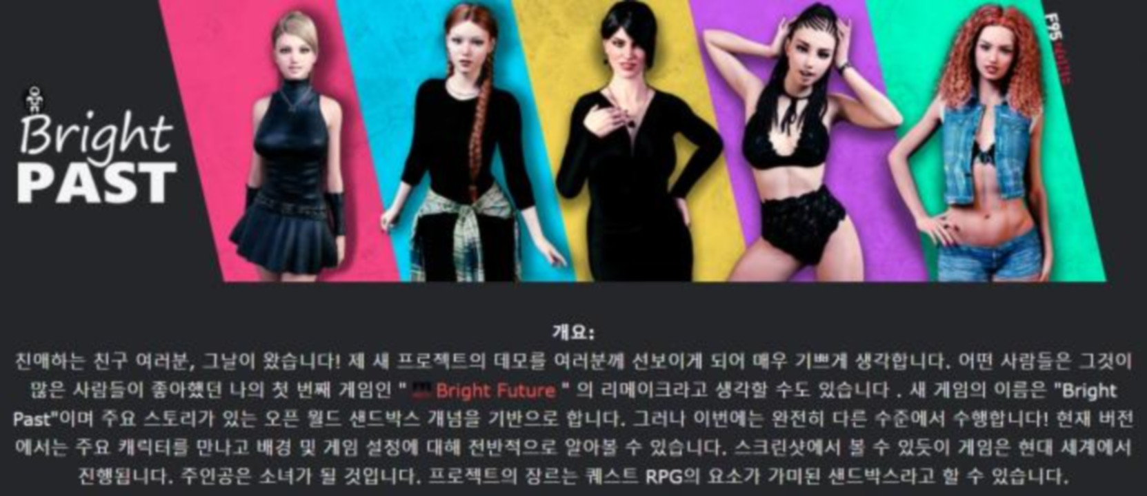 [한글.렌파이.여주.업뎃]Bright Past 0.99.8.1[05.09].zip