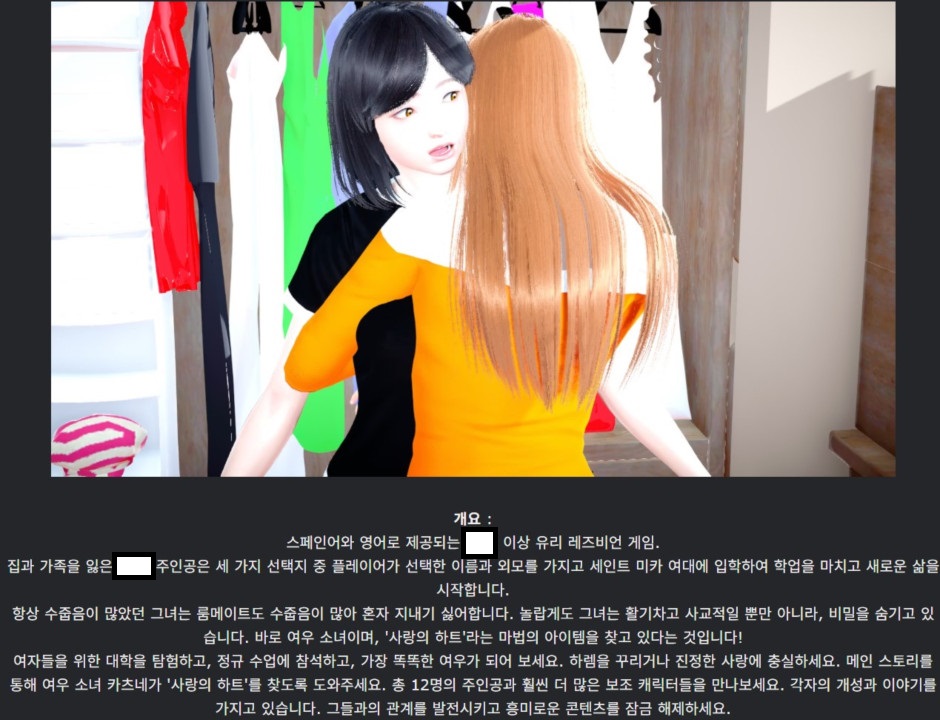 [한글.렌파이.여주.최신작]United by Love s Heart 0.1[05.09].zip