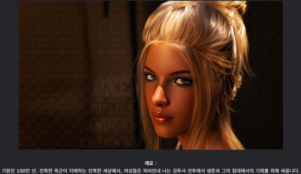[한글.렌파이.여주.지배.최신작.완결]Flesh and Fury 1.0[05.10].zip