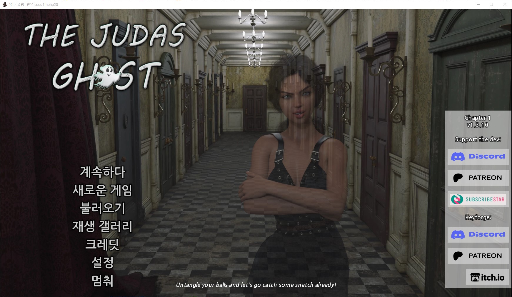 [0511]번역 업뎃!!The Judas Ghost Ch1 v1.3.10 갤러리 해제