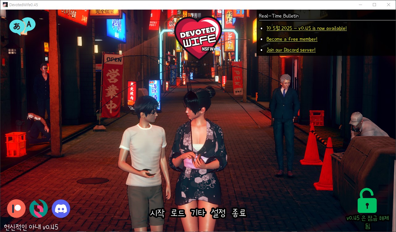 [0511]한글패치 업뎃!!Devoted Wife v0.45 갤러리 잠금해제