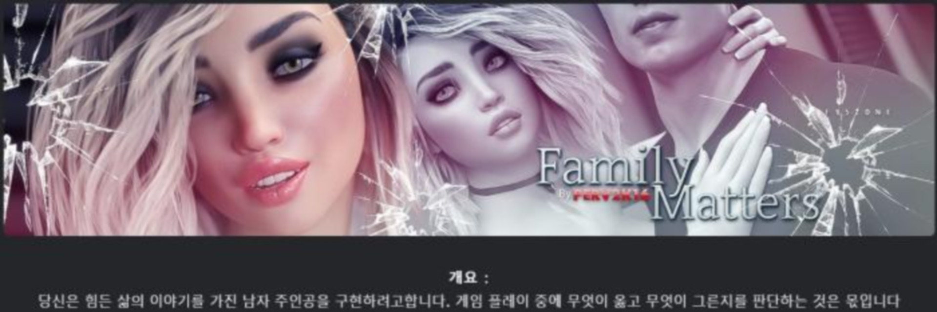 [한글.렌파이.남주.밀프.업뎃]Family Matters Ep.13[05.11].zip