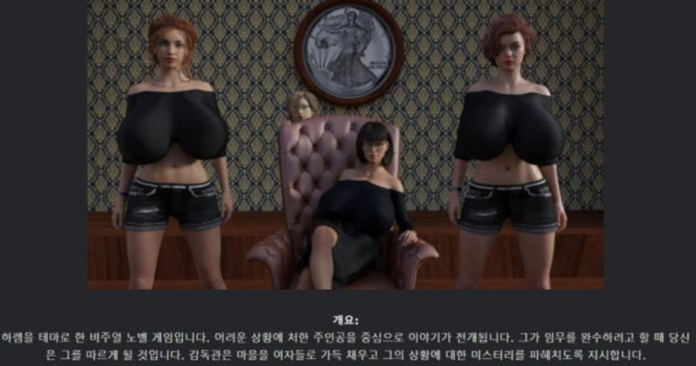 [한글.렌파이.남주.밀프.업뎃]In for a Penny 0.66[05.14].zip