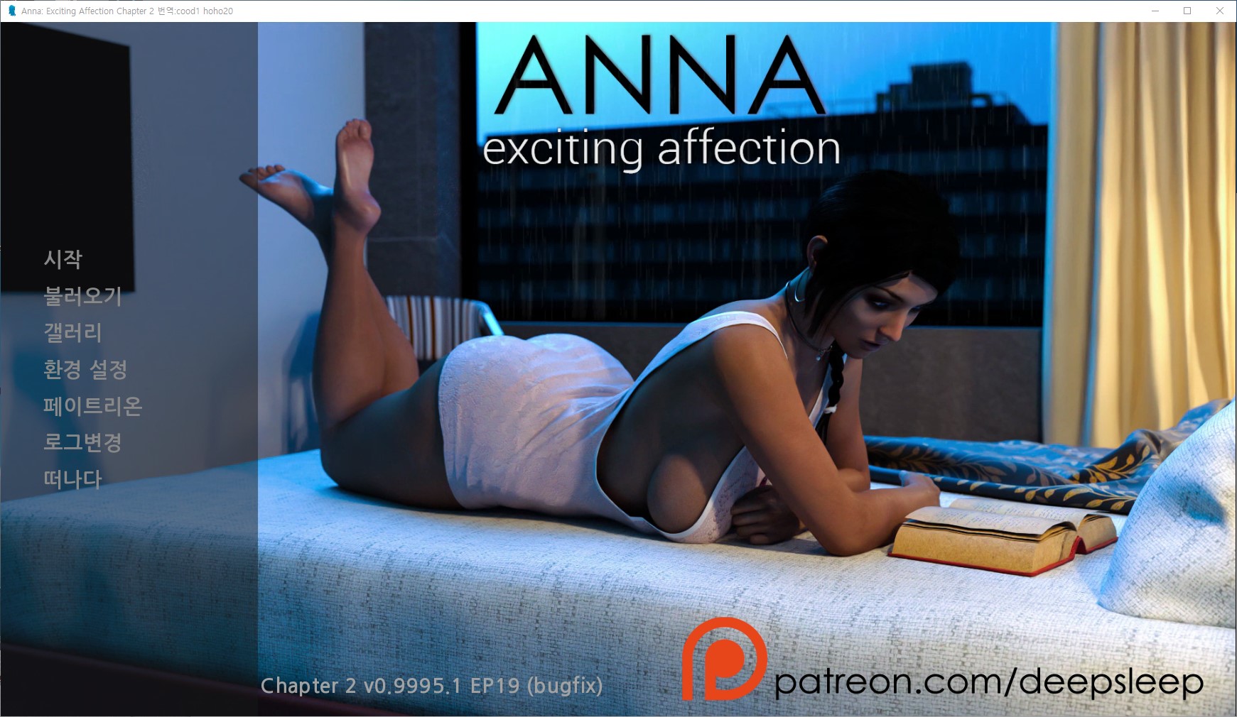 [0515]번역 업뎃 [Sandbox]Anna Exciting Affection Ch2 Ep19 Fix ..