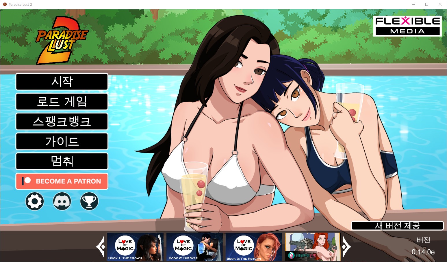 [0516]번역 업뎃 Paradise Lust2 v0.14.0e 세이브 갤러리