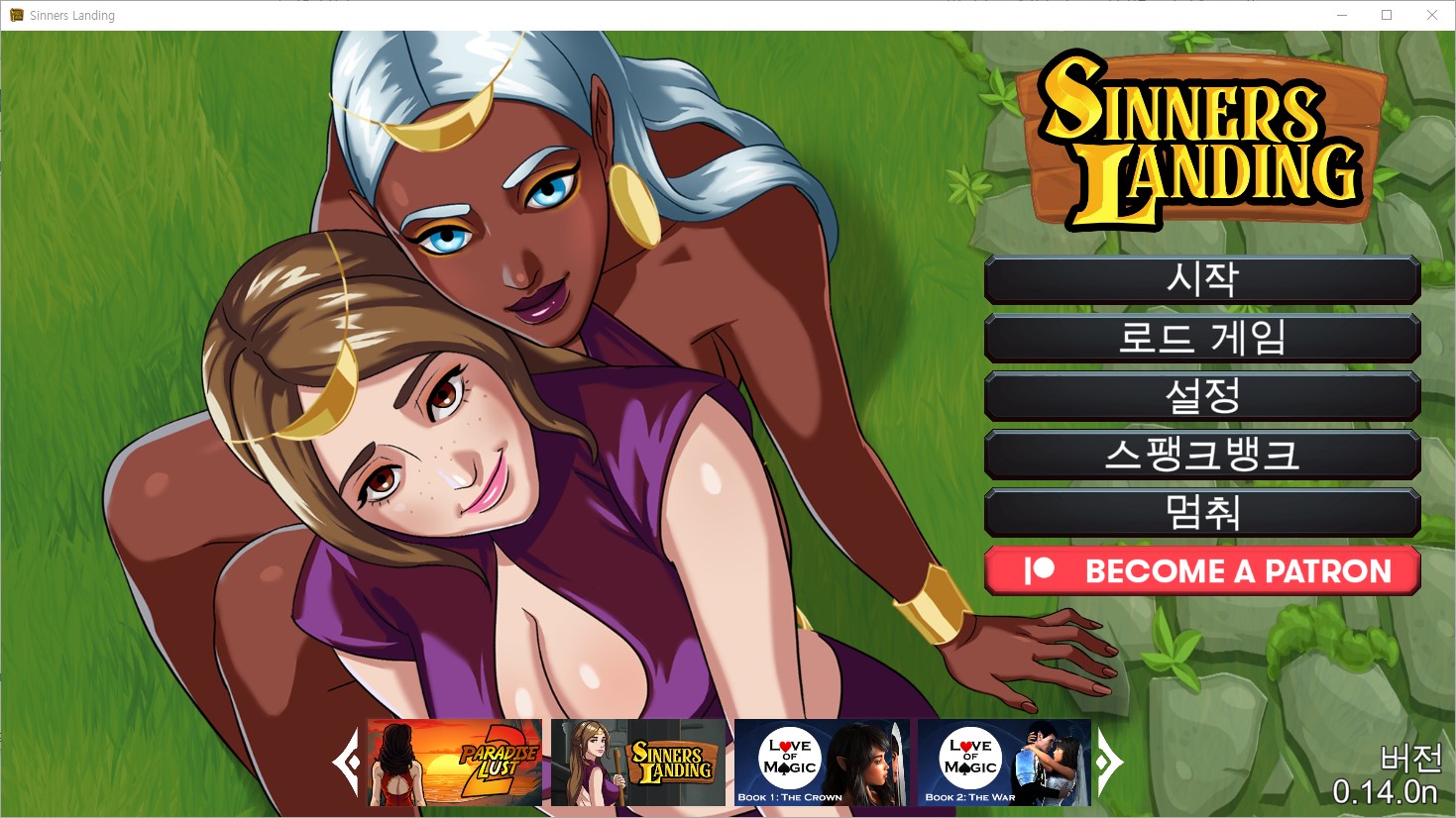 [0516]번역 업뎃 Sinners Landing v0.14.0n 세이브 갤러리