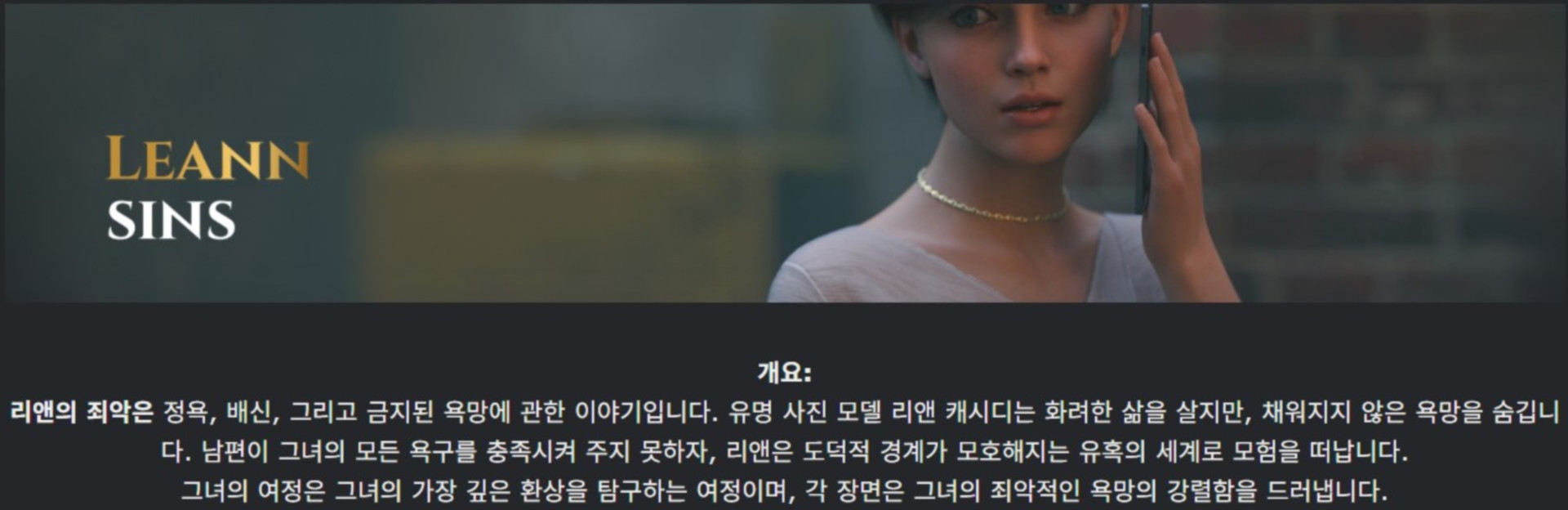 [한글.렌파이.여주.최신작.완결]Leann sins [05.17].zip