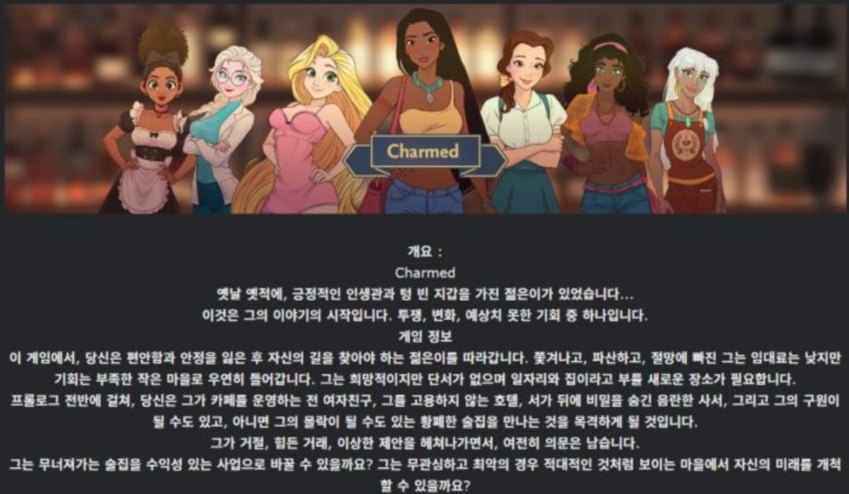 [한글.렌파이.남주.Ai.업뎃]Charmed 0.0.4.5[05.17].zip