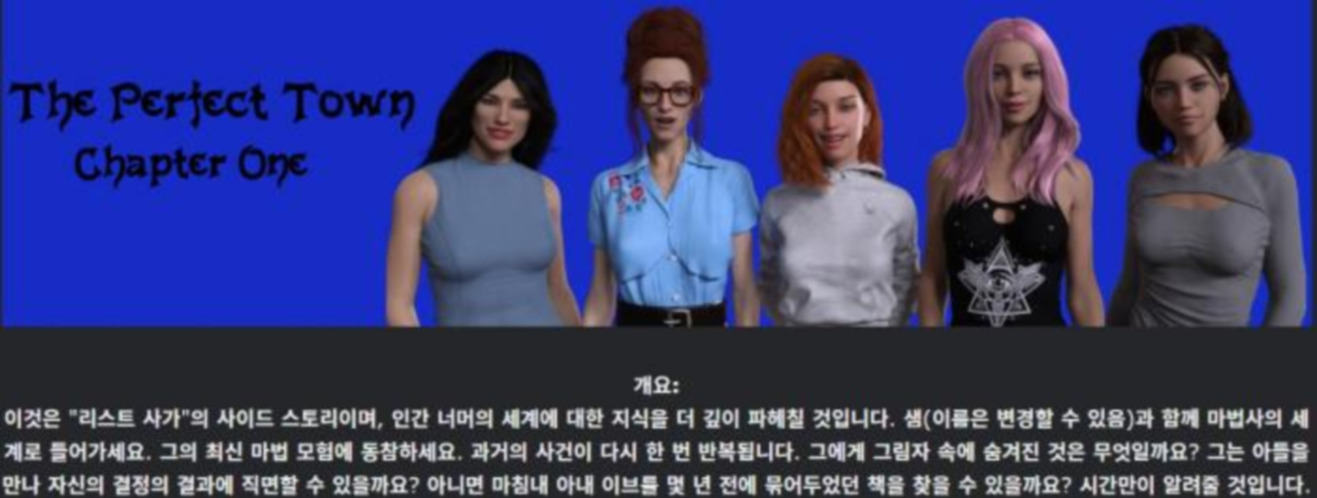 [한글.렌파이.남주.업뎃]The Perfect Town 0.2[05.18].zip