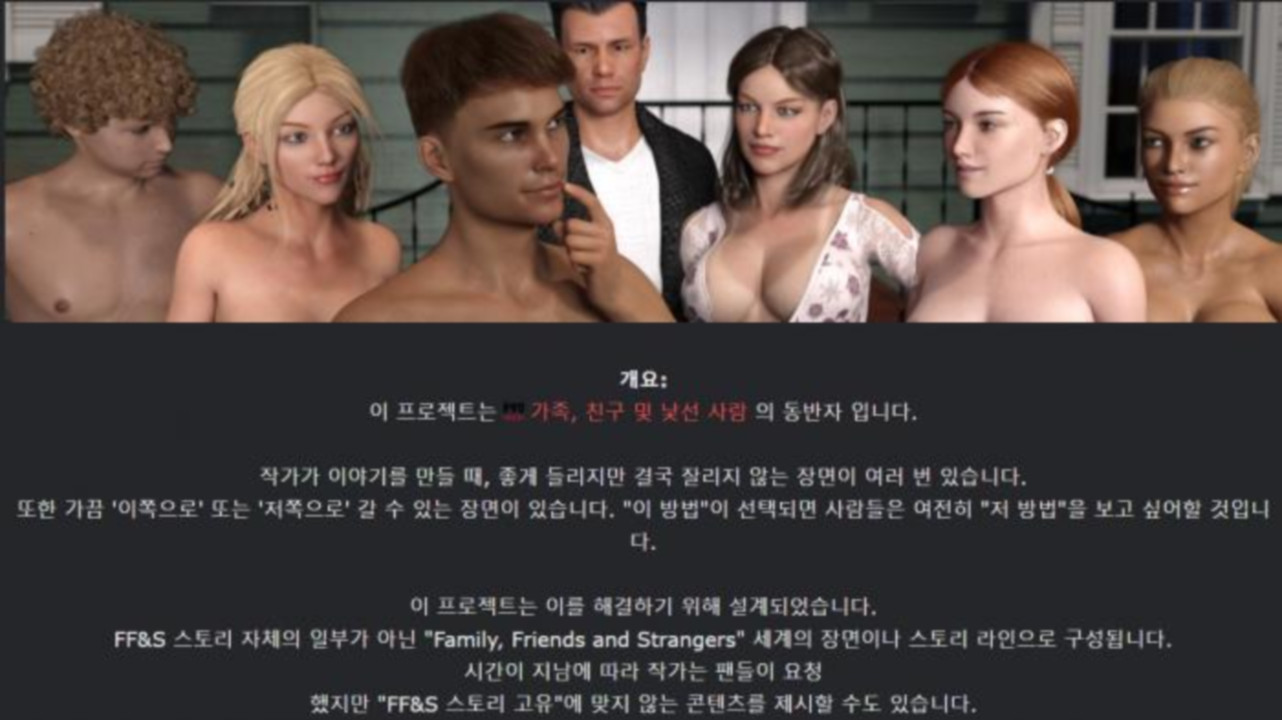 [한글.렌파이.남주.밀프.업뎃]FFS Scenes That Didn t Happen 2025..