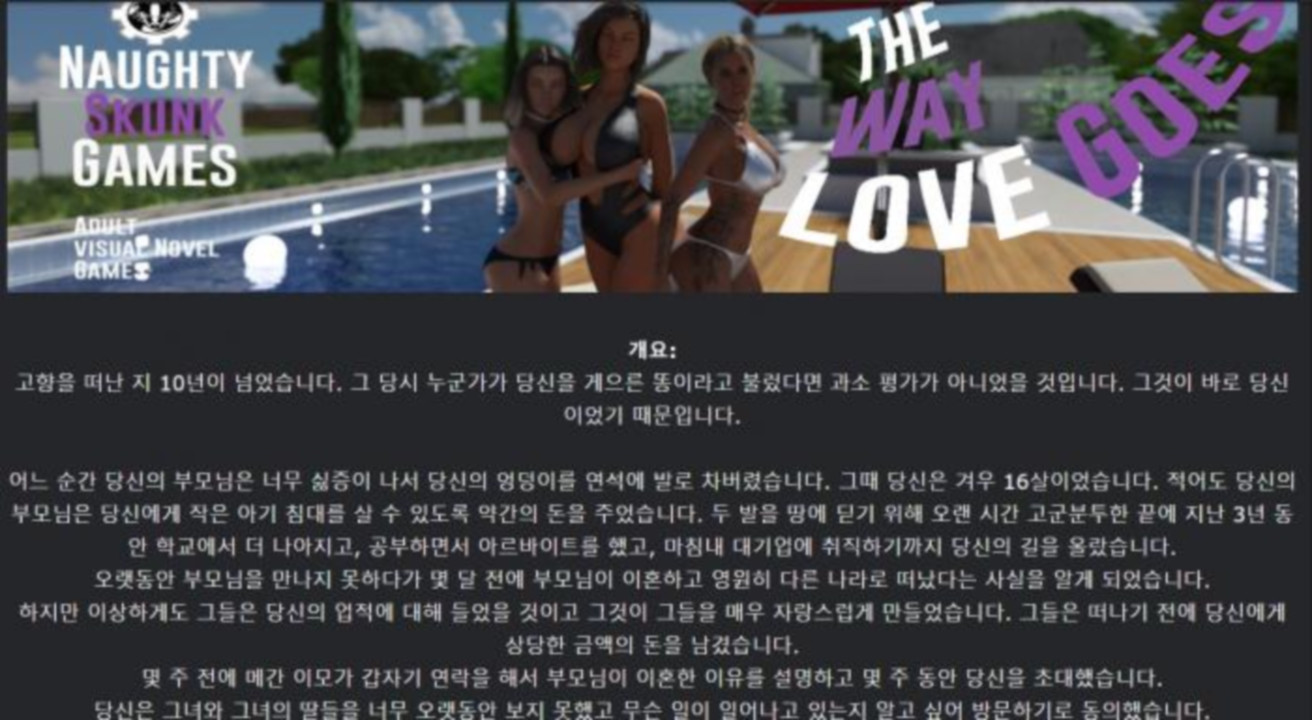 [한글.렌파이.남주.밀프.업뎃]The Way Love Goes Ch.32[05.18].zip