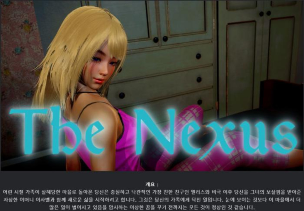 [한글.렌파이.남주.업뎃]The Nexus 0.5[05.18].zip