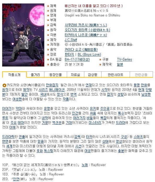 [쪽지] 배신자는 내 이름을 알고 있다 01-24완결 -모험 판타지 액션-