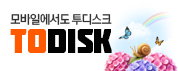 TODISK