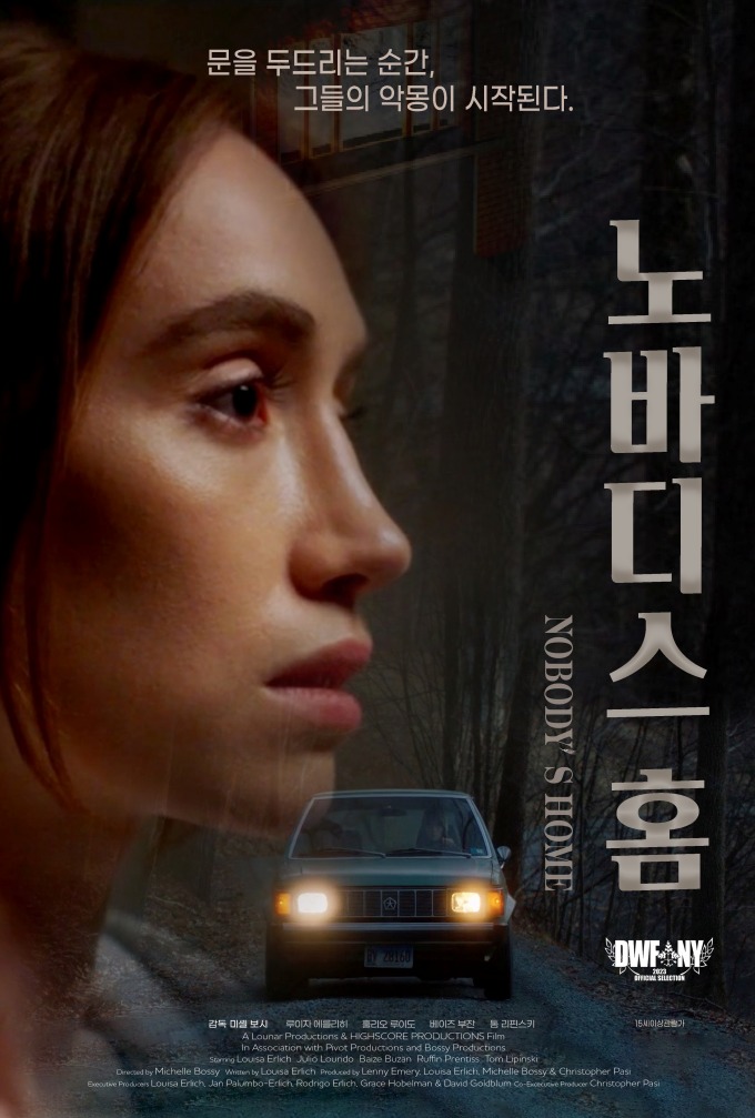 [노바디스 홈]-문을 두드리는 순간 그들의 악몽이 시작된다-1080P