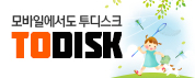 TODISK