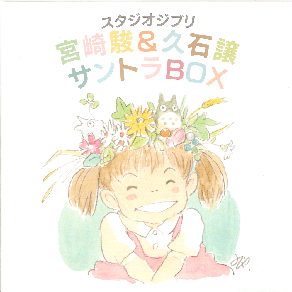 Joe Hisaishi [2014 Hayao Miyazaki Soundtrack Box (13CD)] (FLAC)