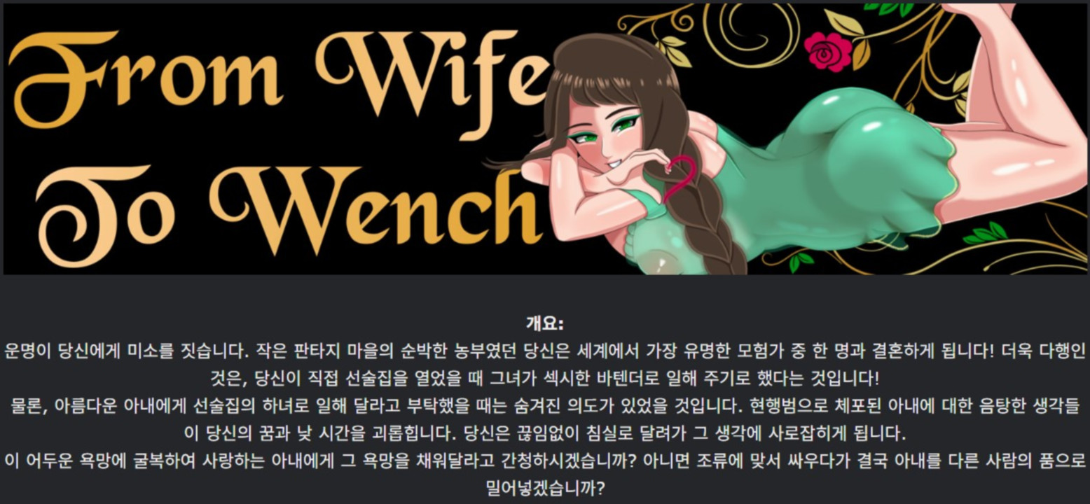 [한글.렌파이.남주.NTR.업뎃]From Wife to Wench Ch.2.zip
