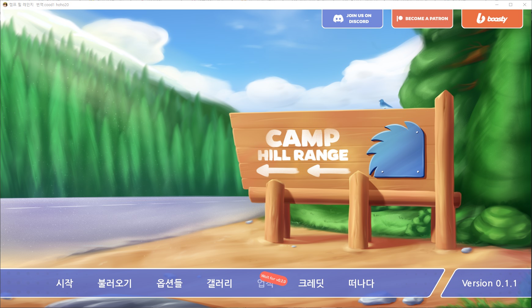 [0717]번역 업뎃 Camp Hill Range v0.1.1 갤러리 모드