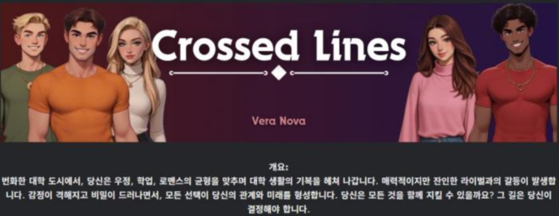 [한글.렌파이.남주.Ai.업뎃]Crossed Lines 0.2.zip