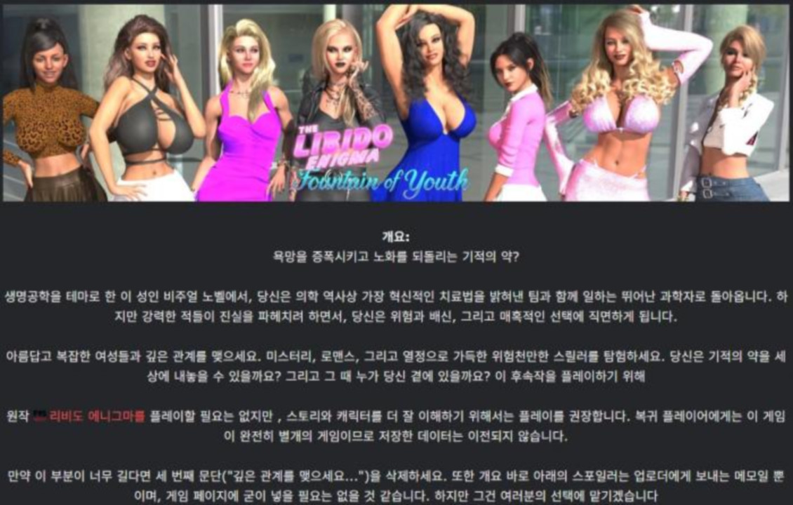 [한글.렌파이.남주.밀프.업뎃]The Libido Enigma 2 Fountain of Yo..